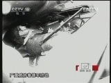 敲响战争警报 《探索·发现》 20121128 战争警报之黑雪