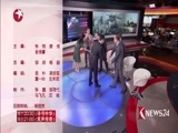 环球交叉点 《环球交叉点》 20170709