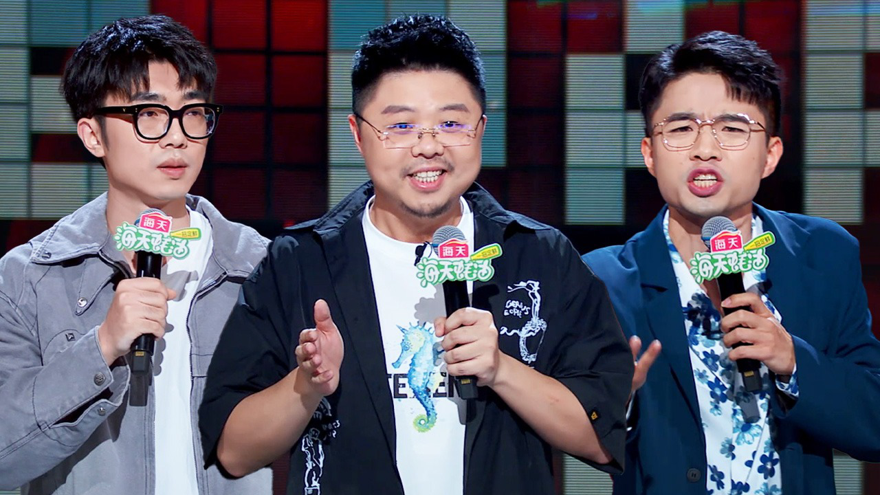 脱口秀和Ta的朋友们 第4期上纯享版：呼兰称股票是他的缪斯