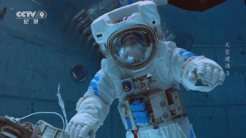《天宫建造》 第3集