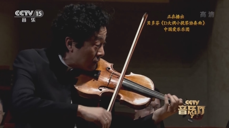 CCTV音乐厅 《CCTV音乐厅》 20220318 “漫步经典”系列音乐会（63） 经典之声 贝多芬专场音乐会（一）