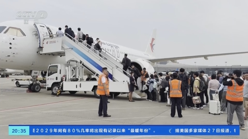 经济信息联播 《经济信息联播》 20250528