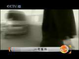 天网 一号案件