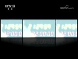新闻1+1 《新闻1+1》 20180827 血滴、泪滴……“滴滴”警报声响起