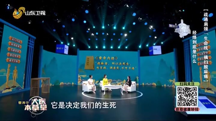 大医本草堂 疏通肩颈“生命线”横扫酸麻痛