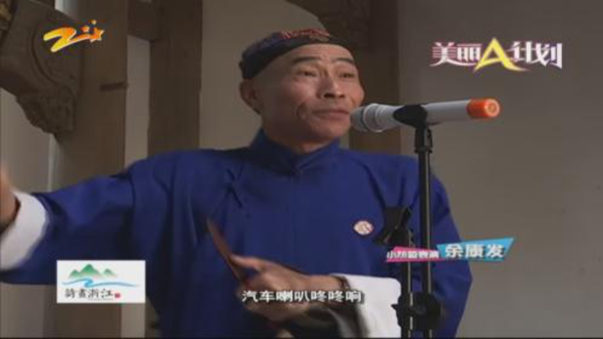 美丽A计划 诗画浙江  玩转千岛湖