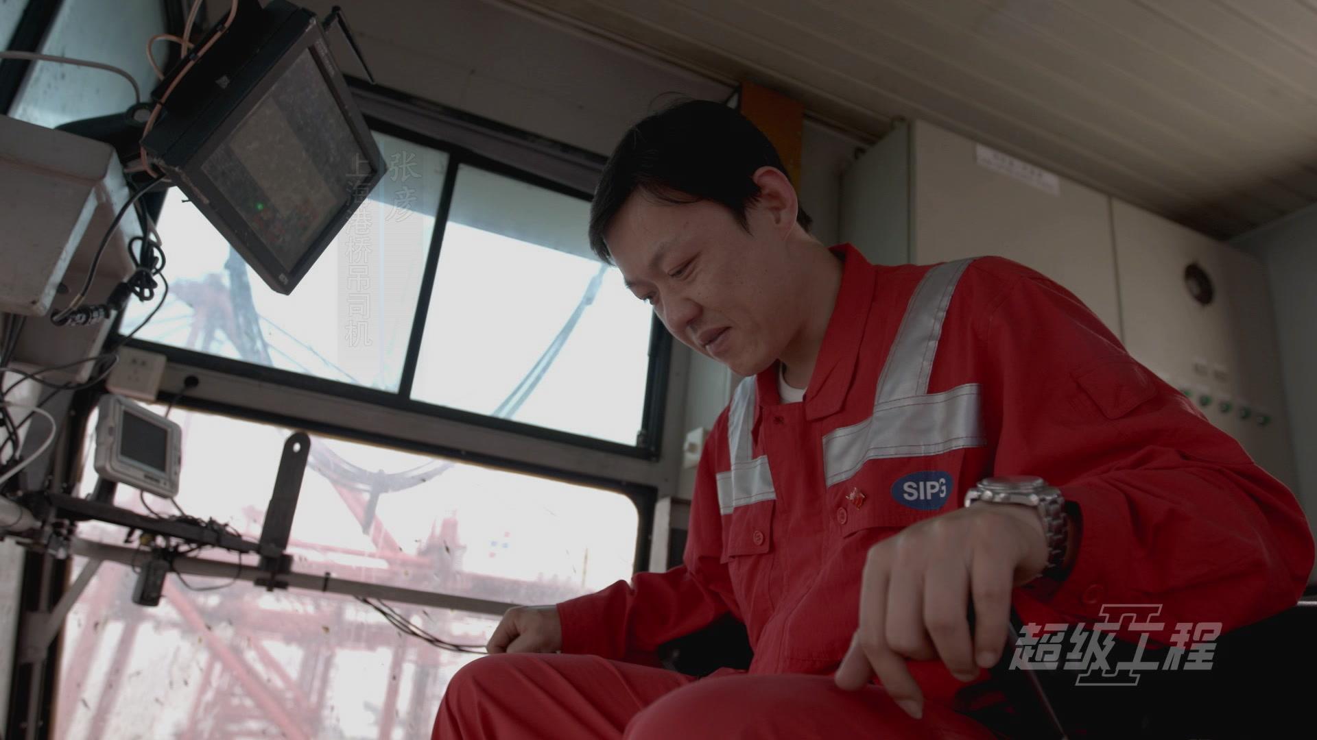 超级工程第二季 第4集