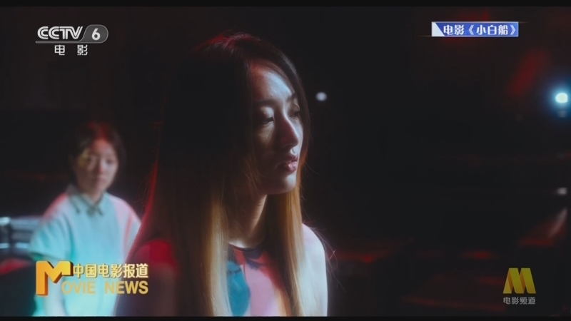 中国电影报道 《中国电影报道》 20251103