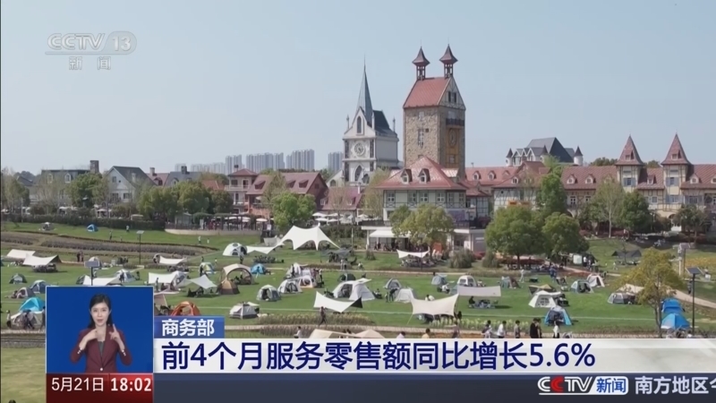 共同关注 《共同关注》 20260521