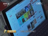 消费主张 《消费主张》 20151230 2015消费潮流最前沿——购物变革