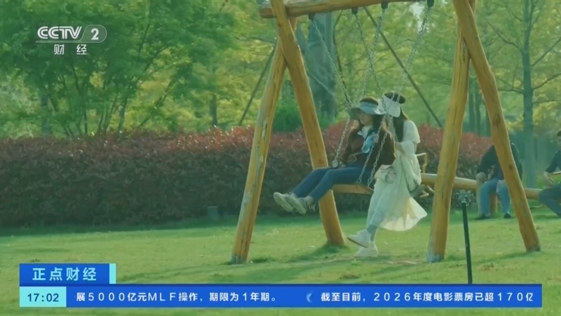 正点财经 《正点财经》 20260625 17:00