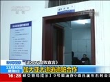 新闻直播间 《新闻直播间》 20141130 16:00