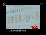 共产党员 《共产党员》 20170602
