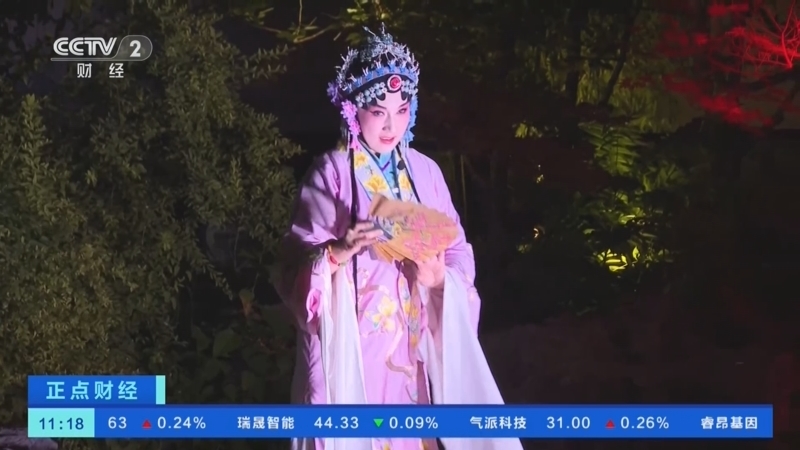 正点财经 《正点财经》 20260811 11:00