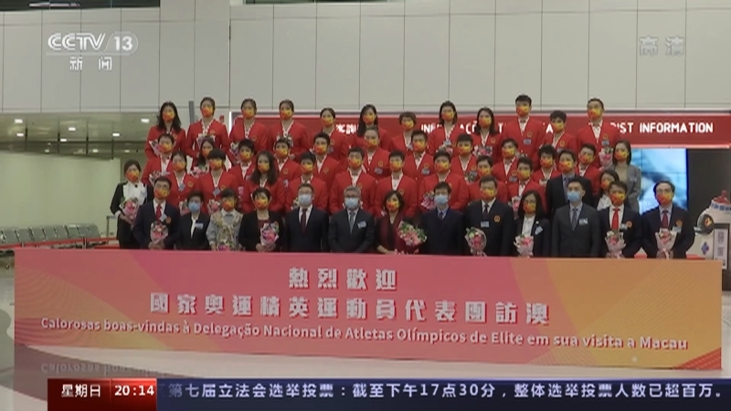 《东方时空》 20211219