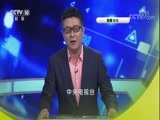 走近科学 《走近科学》 20180501 解码科技史：遗传的奥秘