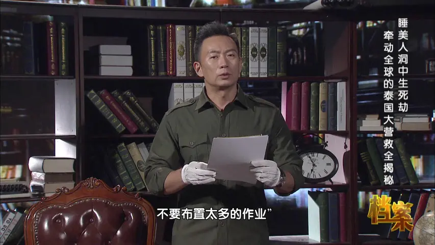 档案 2018 档案 2018 第63集