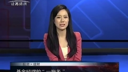 投资理财 2017 孙庭阳基金观察:基金经理的