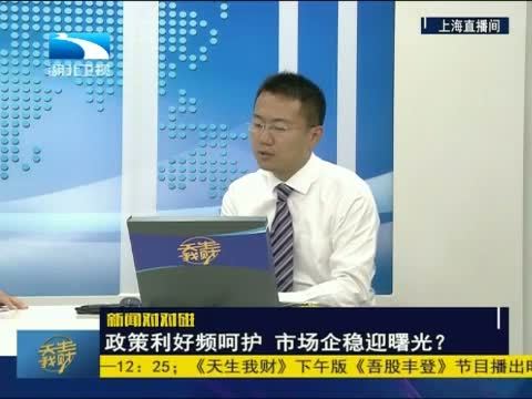 吾股丰登 《吾股丰登》 20150709