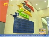 广西新闻 《广西新闻》 20170410