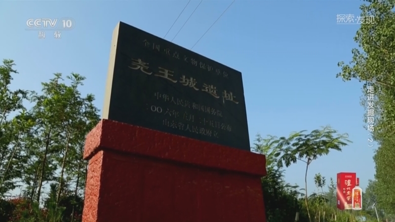 《探索·发现》 20260402 走进发掘现场（2）