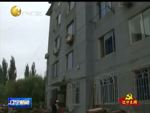 辽宁新闻 《辽宁新闻》 20140929