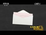 面对面 《面对面》 20170416