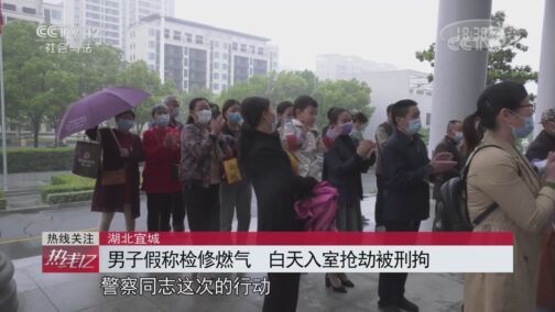 热线12 《热线12》 20200812