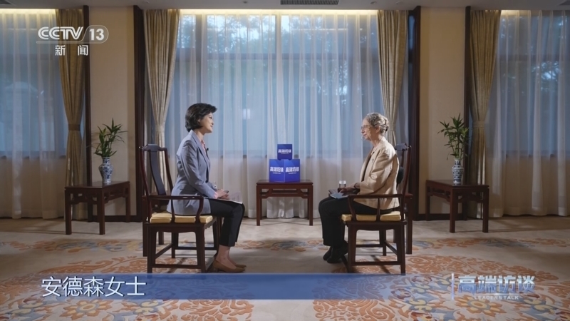 高端访谈 《高端访谈》 20251024 专访联合国环境规划署执行主任英格·安德森