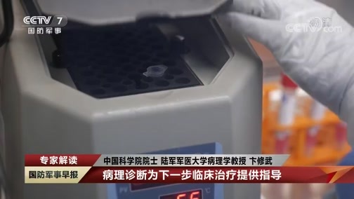 国防军事早报 《国防军事早报》 20200320