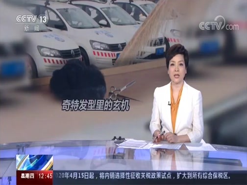 法治在线 《法治在线》 20200416