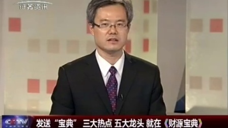 金股期谈 2017 金股期谈 170906