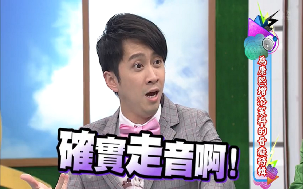 音痴不知道自己唱歌走音？！