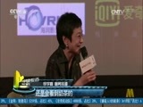 中国电影报道 《中国电影报道》 20170419