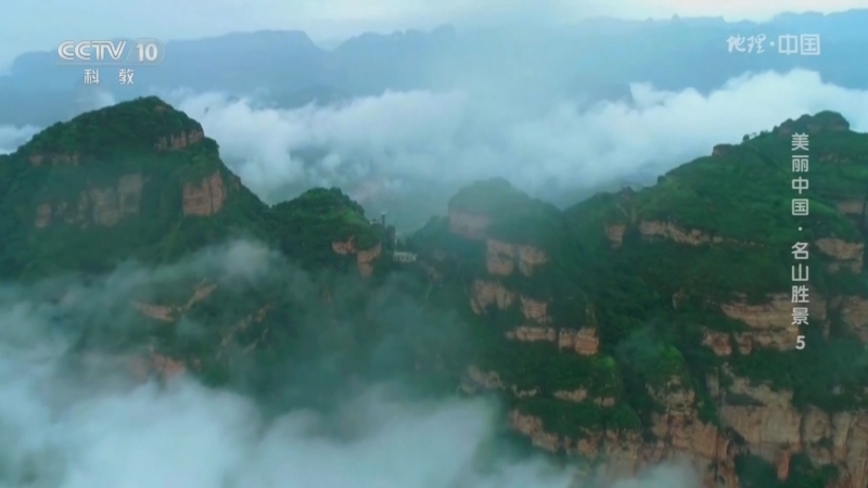 地理中国 《地理·中国》 20240512 美丽中国·名山胜景5