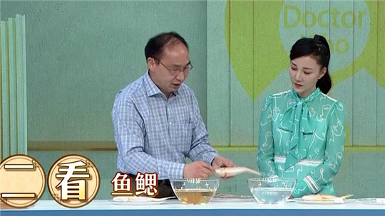 名医话养生 四大海产之首的真假之谜