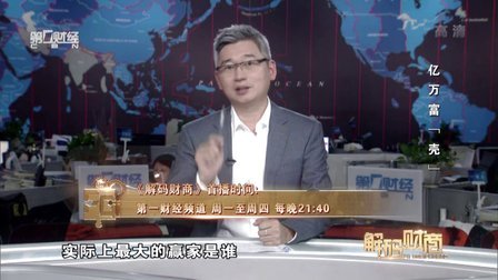 解码财商 亿万富