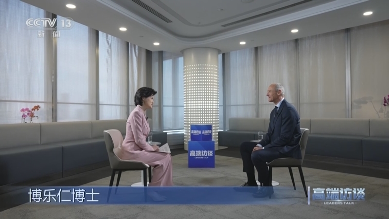 高端访谈 《高端访谈》 20250606 专访西门子股份公司董事会主席博乐仁