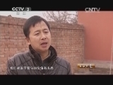 生财有道 《生财有道》 20140331 坚持血统的养獒人
