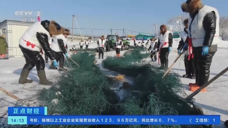 正点财经 《正点财经》 20221227 14:00