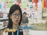 中国财经报道 《中国财经报道》 20150704 互联网+：移动支付大战