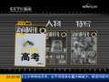 新闻周刊 新闻周刊 2009-06-13