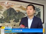 新闻午报-山西 《新闻午报-山西》 20170526