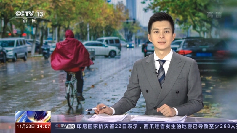 新闻直播间 《新闻直播间》 20221123 14:00