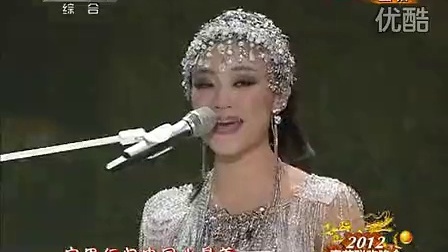 中央电视台春节联欢晚会 2012 歌曲《中国美》玖月奇迹