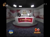 山东新闻联播 《山东新闻联播》 20160304