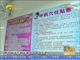 广西新闻 《广西新闻》 20170304