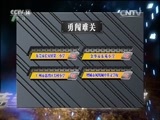 快乐体验 《快乐体验》 20151015 海陆空争霸赛 第5集 极速飞车