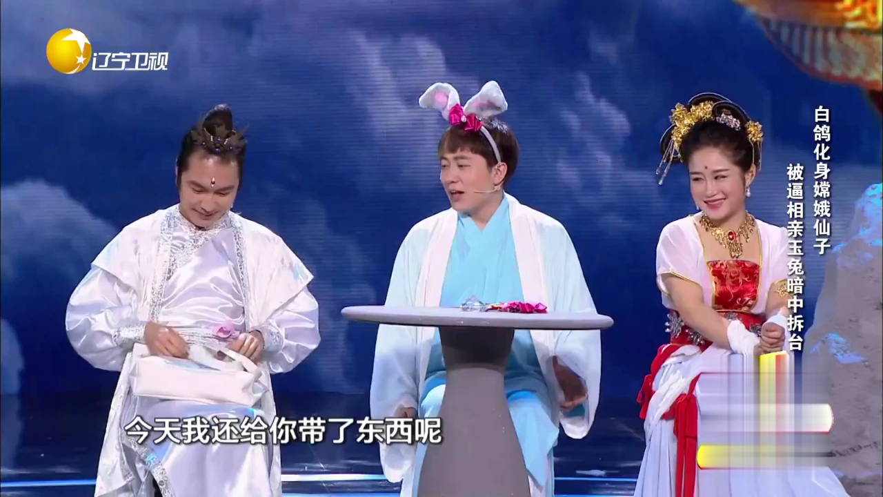 欢乐集结号 白鸽化身嫦娥仙子  被逼相亲玉兔暗中拆台