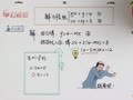 洋葱数学之二元一次方程组 撕下求解问题中的参数面具